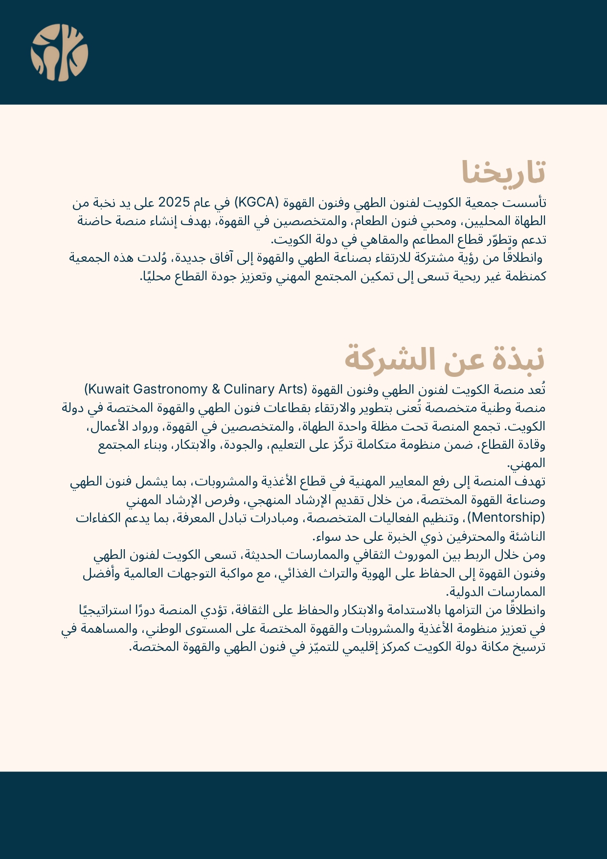 Membership booklet page 1