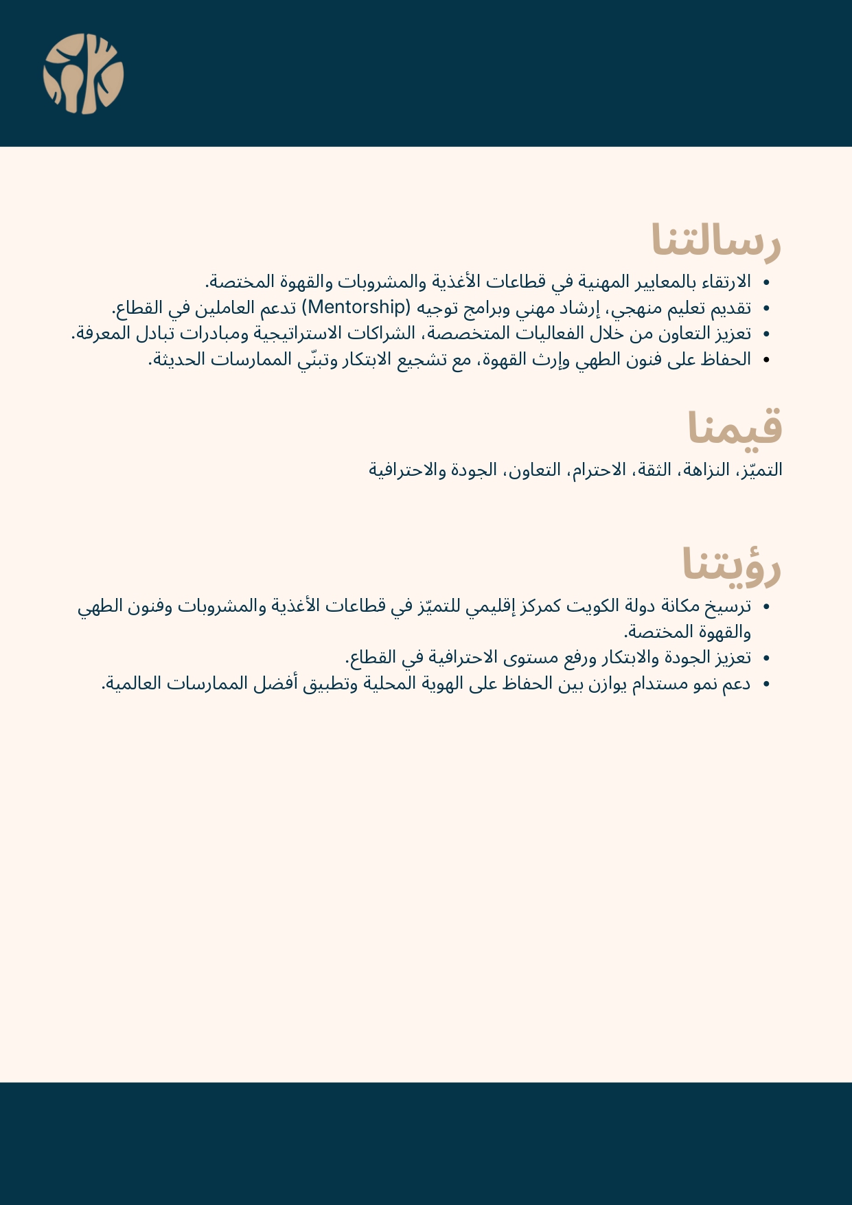 Membership booklet page 1
