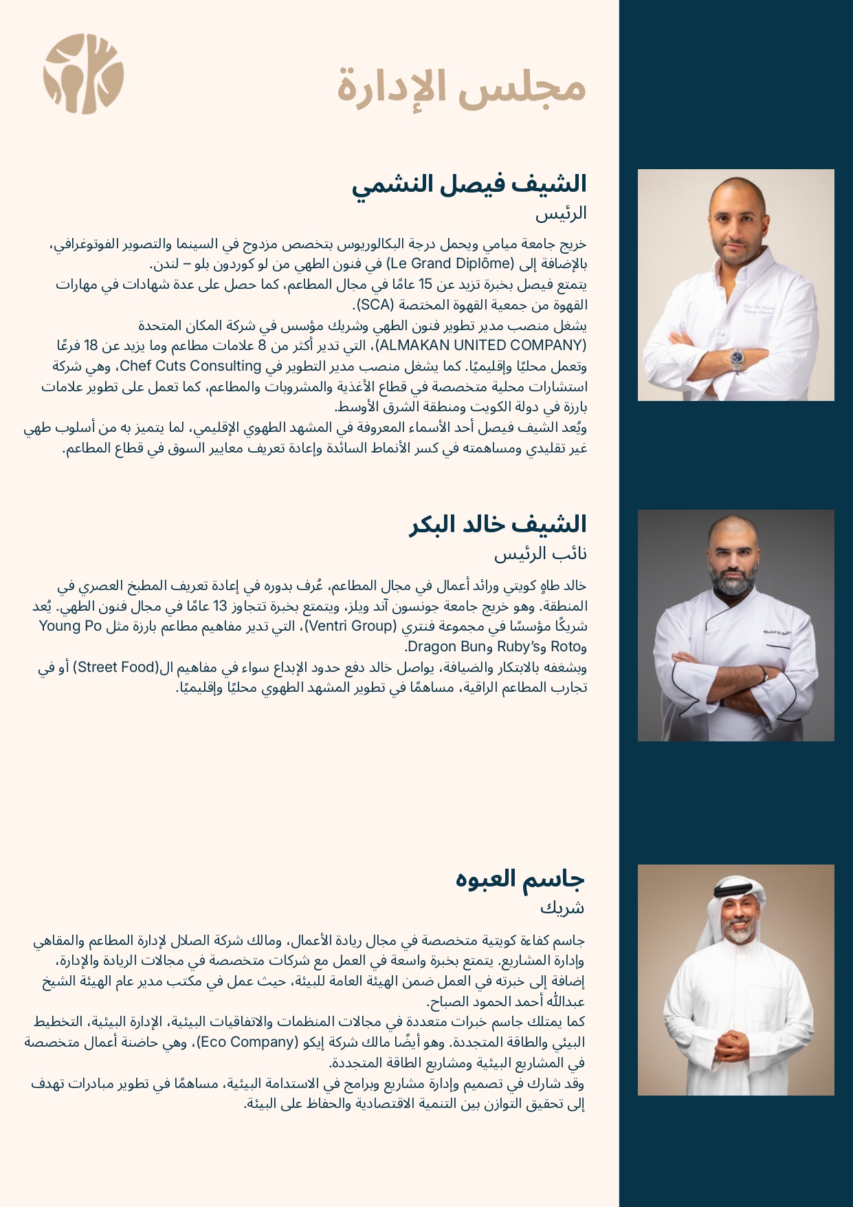 Membership booklet page 1
