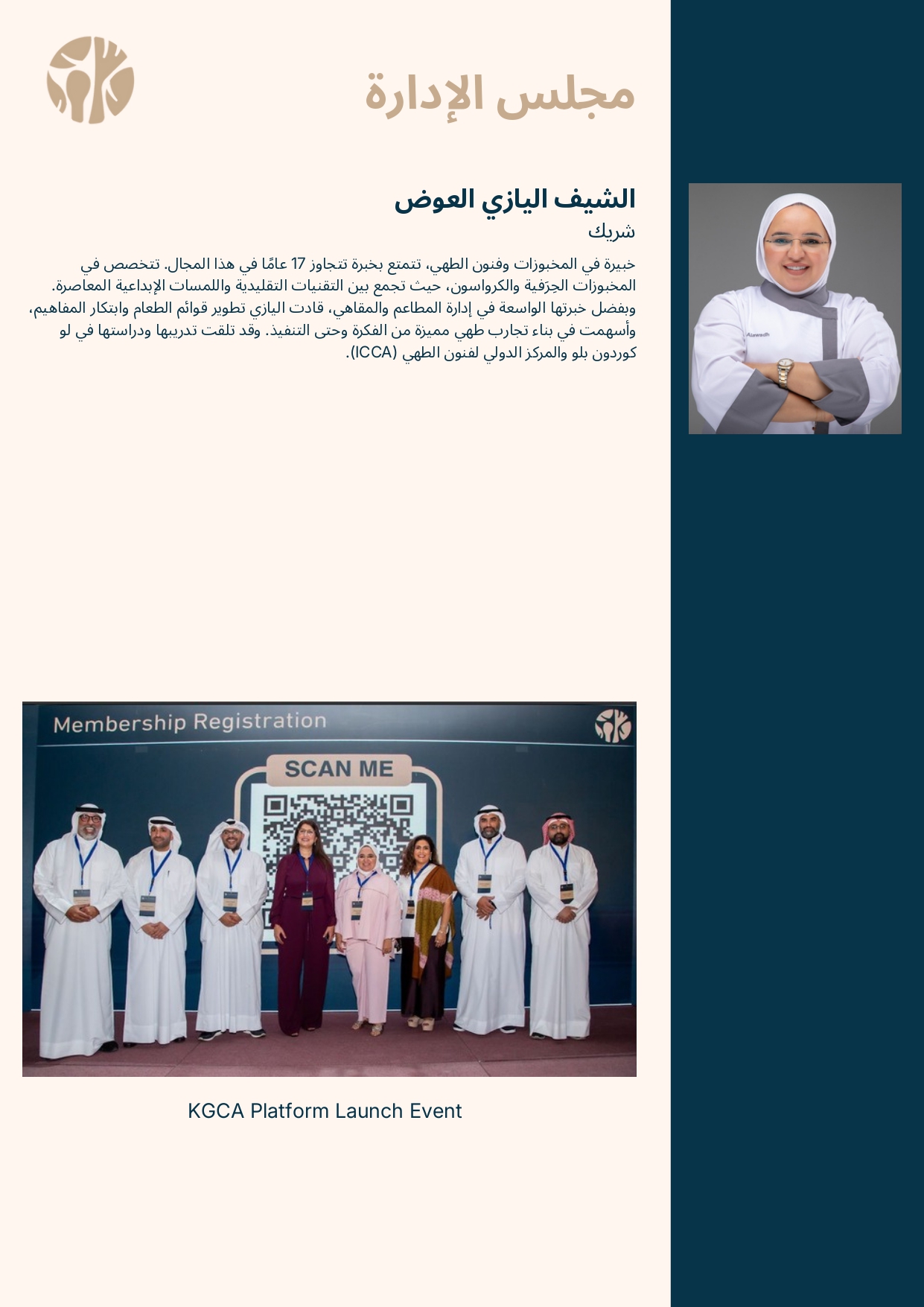 Membership booklet page 1
