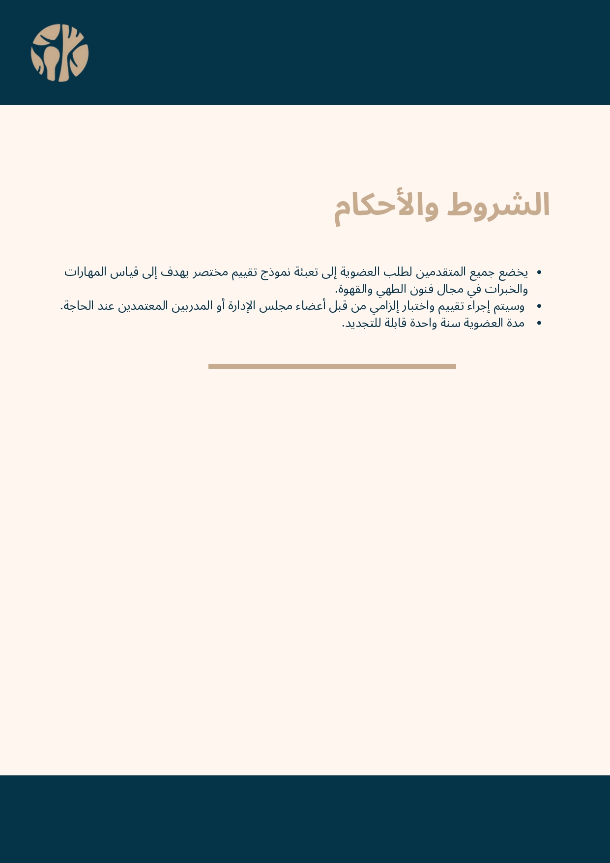 Membership booklet page 1